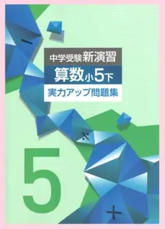 栄光ゼミナール　中学3年生 テキスト 34冊セット　令和6年度 栄光ゼミナール 中学3年生 テキスト 34冊セット 令和6年度