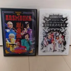 アルスマグナ DVD まとめ売り 2026年最新】アルスマグナ dvdの人気アイテム - メルカリ