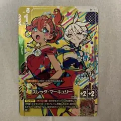 ガンダムカードゲーム スレッタ・マーキュリー R+ パラレル