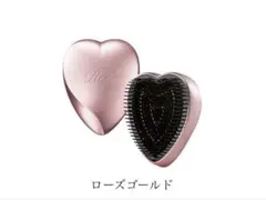 【未使用】ReFa リファ ハートブラシ ローズゴールド