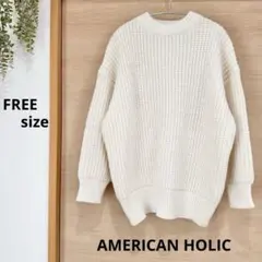 AMERICAN HOLIC アイボリー 長袖ニット フリーサイズ