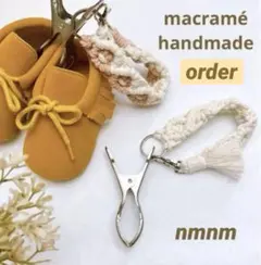 オーダーꕤマクラメ シューズクリップ ブランケットクリップ マルチ ハンドメイド