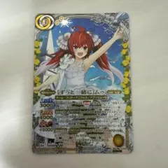 ずっと一緒に ムゥ シークレット版