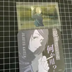 呪術廻戦　アートコースター　第三弾　クリアステッカー　懐玉・玉折 ED　家入硝子