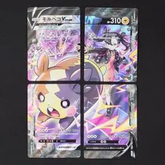 2026年最新】モルペコCSRの人気アイテム - メルカリ