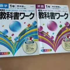 2026年最新】使用済み教科書の人気アイテム - メルカリ