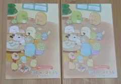 すみっコぐらし 映画 青い月夜のまほうのコ ポストカード