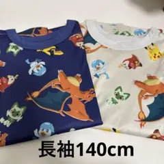 【長袖140cm】ポケモンのロングTシャツ　ロンT