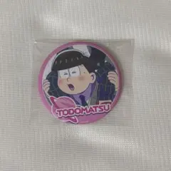 えいがのおそ松さん トド松 缶バッジ