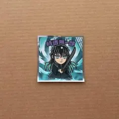 鬼滅の刃マン 無限城編 シール 時透無一郎