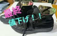 コンバース ブラック ハイカット スニーカー