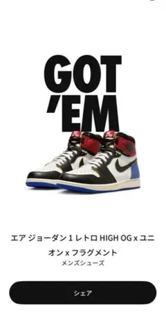 2026年最新】air jordan 1 retro fragmentの人気アイテム - メルカリ