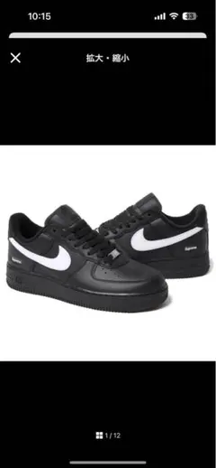 Nike Air Force 1 Supreme ブラック