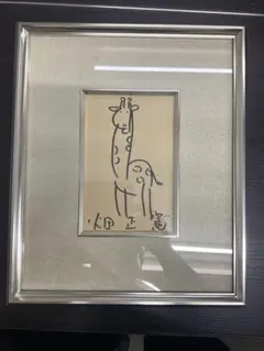 畑正憲　直筆　絵画　額入り 畑正憲直筆絵画額入り