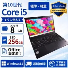 爆速SSD☆dynabook S73/FR 第10世代i5 Win11 カメラ - メルカリ