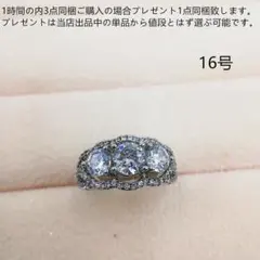 bj16005エレガントなダイヤモンド風リング 16号指輪