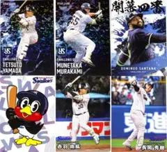 プロ野球チップス2025 第2弾 村上宗隆 つば九郎 山田哲人 他まとめ売り