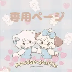 ネイルチップ様専用ページ