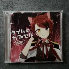 莉犬くん タイムカプセル すとぷり CD