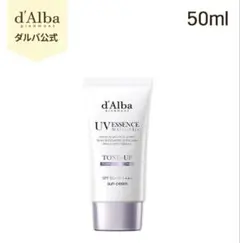 【1回使用】d'Alba ダルバトーンアップサンパープル50ml化粧下地おまけ付
