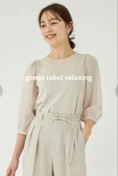 green label relaxing◆シアースリーブドッキングプルオーバー