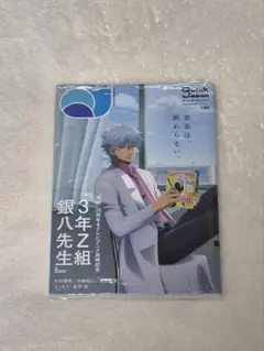 Quick Japan 89 アニメ版「銀魂」特集 クイック・ジャパン - メルカリ