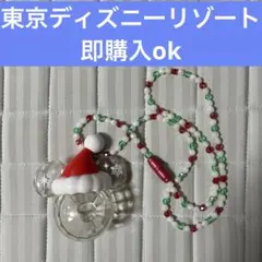 東京ディズニーリゾート ミッキー クリスマス ペンダントライト 即購入ok