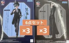 黒執事 寄宿学校編 Luminasta セバスチャン　シエル・ファントムハイヴ