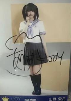 2026年最新】山野愛月 直筆の人気アイテム - メルカリ
