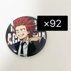 僕のヒーローアカデミア 切島鋭児郎 缶バッジ 92個セット 僕のヒーローアカデミア 切島鋭児郎 缶バッジ 92個セット - メルカリ