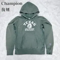USA製 チャンピオン リバースウィーブ パーカー 赤タグ TEXAS M 緑