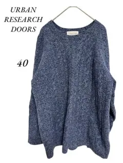 URBAN RESEARCH DOORS ニット トップス　ブルー　40