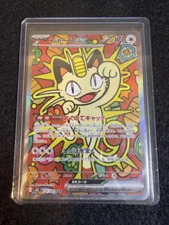 2026年最新】ニャースex sarの人気アイテム - メルカリ