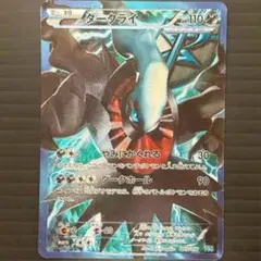 ダークライ プラズマ団バトルギフトセット PBG 005/016 ダークライ プラズマ団バトルギフトセット PBG 005/016