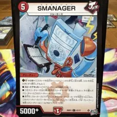 デュエルマスターズ SMANAGER 4枚