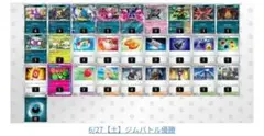 ストリンダーバレット　メガアブソル　ジムバトル優勝デッキ　ポケカのサムネイル