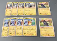 【まとめ売り】ポケモンカードゲーム　ムニキスゼロ　雷タイプ10枚