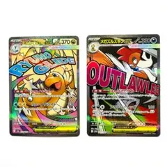 メガカイリューex MA メガズルズキンex MA