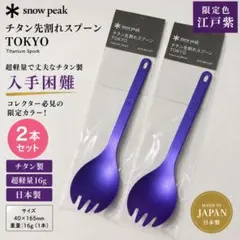 2026年最新】チタン先割れスプーン ショートの人気アイテム - メルカリ