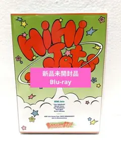 【新品未開封】HiHi Jets BOOOOOST!! Blu-ray
