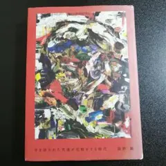 Item thumbnail for item 00e63a94-1937-429f-bd60-402e90d2eea0