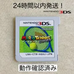 【限定セール】マリオテニス オープン ニンテンドー3DS