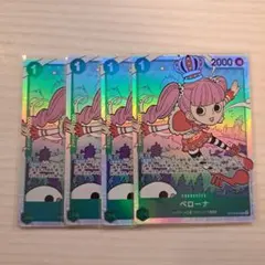 ペローナ SR OP12-034