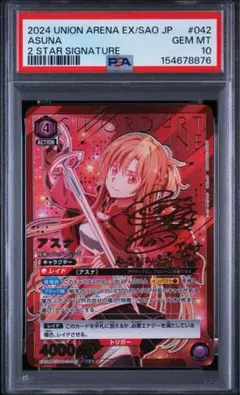 2026年最新】ユニオンアリーナ psa10 アスナの人気アイテム - メルカリ