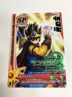 ドラゴンクエストモンスターバトルロード モリーセレクションセット ドラゴンクエストモンスターバトルロード モリーセレクション