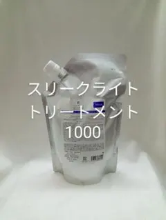 フローディア スリークライト トリートメント 1000 デミ 新品のサムネイル