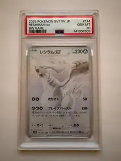 ウイングガンダムゼロ psa10 G001 024LR+ - メルカリ