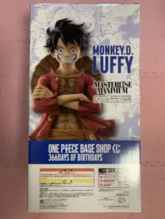 ワンピースベースショップ 一番くじ フルカラーフィギュア賞 ルフィ