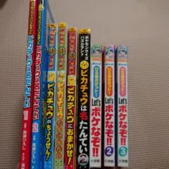 ポケモンずかんカード おどるポケモンひみつ基地 9枚セット