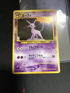 ポケモンカード エーフィ 旧裏面 星無し - メルカリ